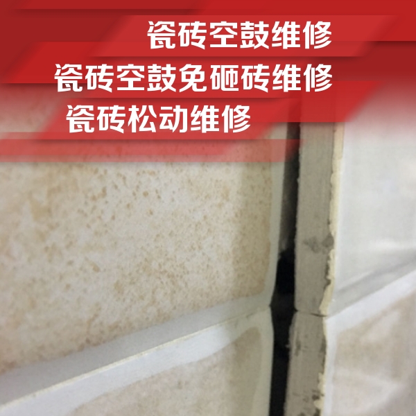 南芬瓷砖空鼓维修公司分享瓷砖胶薄贴法的具体操作步骤